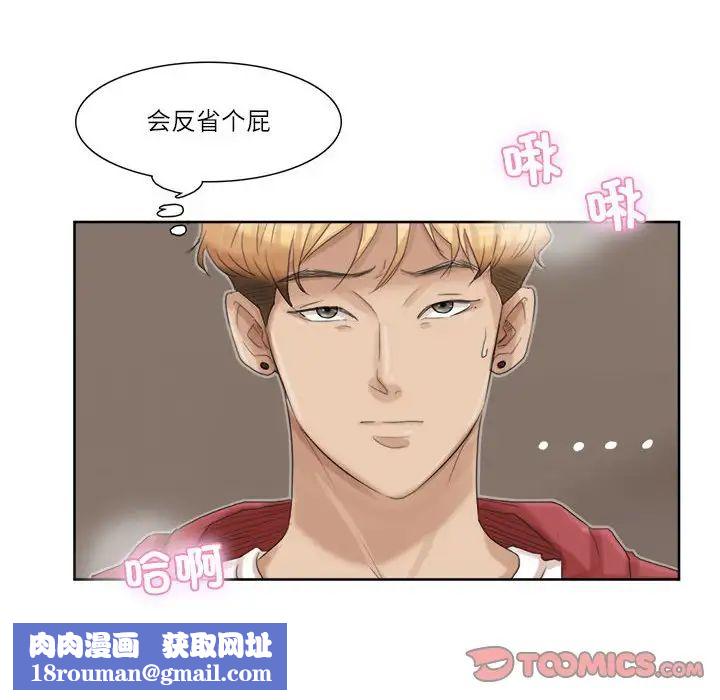 爱上属于别人的妳第35话