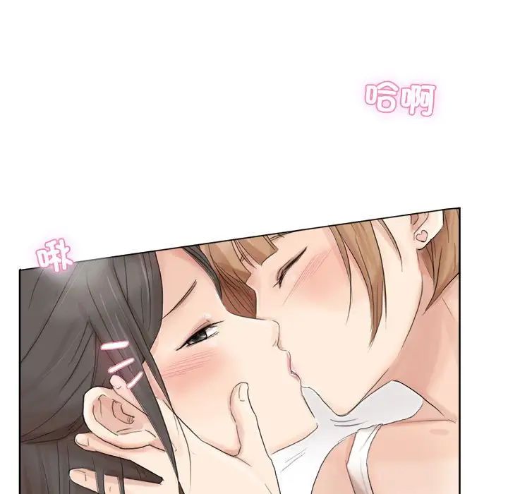 愛上屬於別人的妳第35話