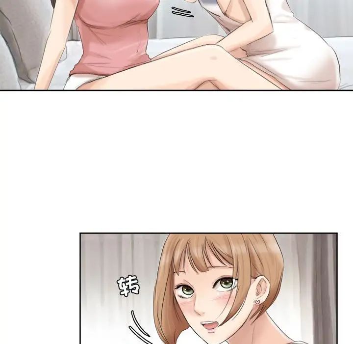 爱上属于别人的妳第35话