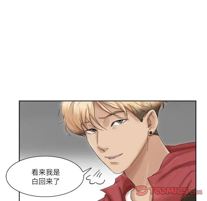 愛上屬於別人的妳第35話