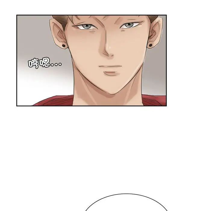 愛上屬於別人的妳第35話