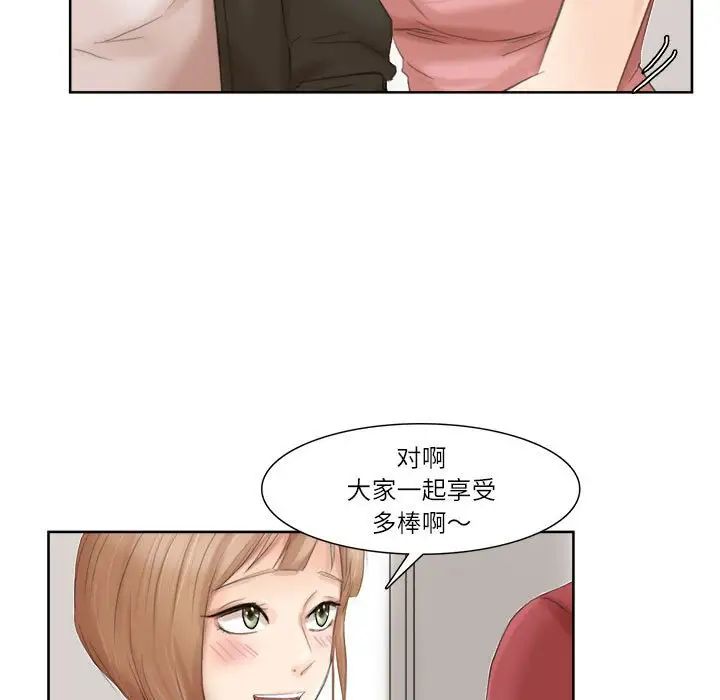 愛上屬於別人的妳第35話