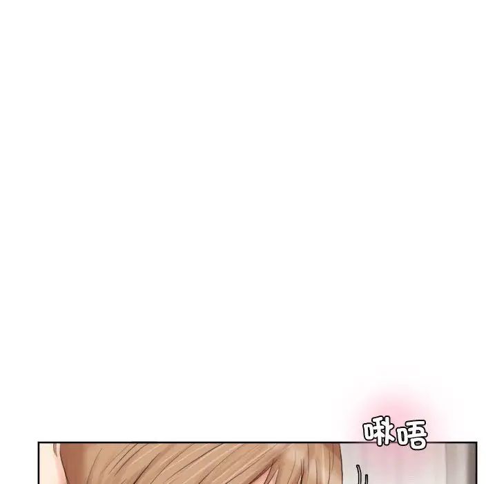 愛上屬於別人的妳第35話