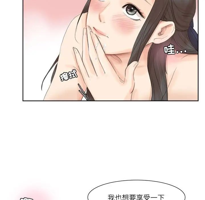 愛上屬於別人的妳第35話