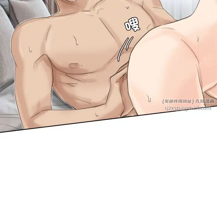 愛上屬於別人的妳第35話