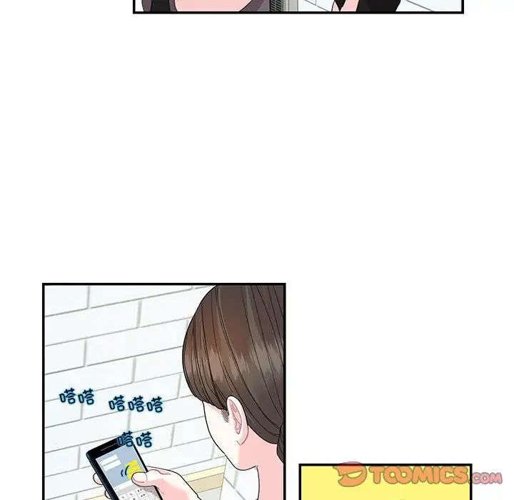 这难道是命中注定第26话