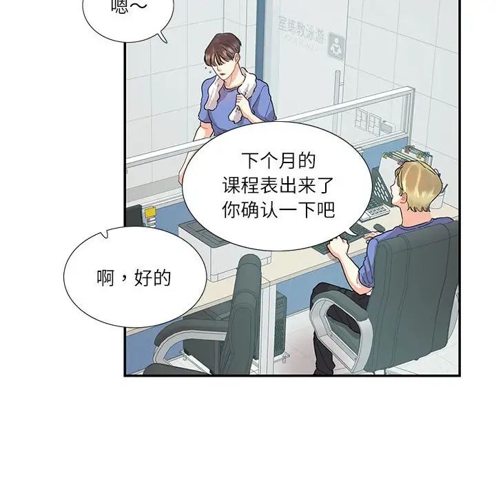 这难道是命中注定第26话