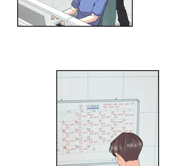 这难道是命中注定第26话