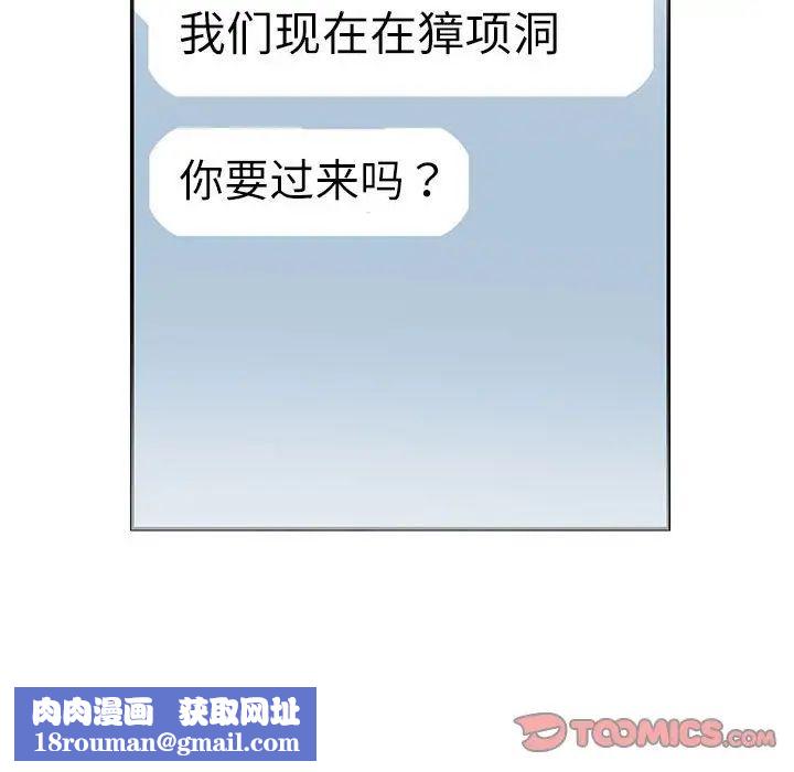 这难道是命中注定第26话