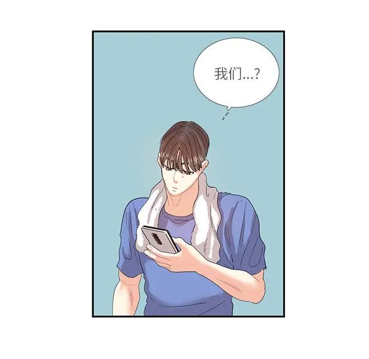 这难道是命中注定第26話