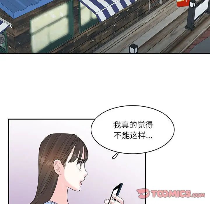 这难道是命中注定第26話