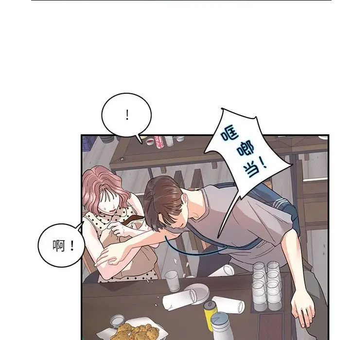 这难道是命中注定第26话