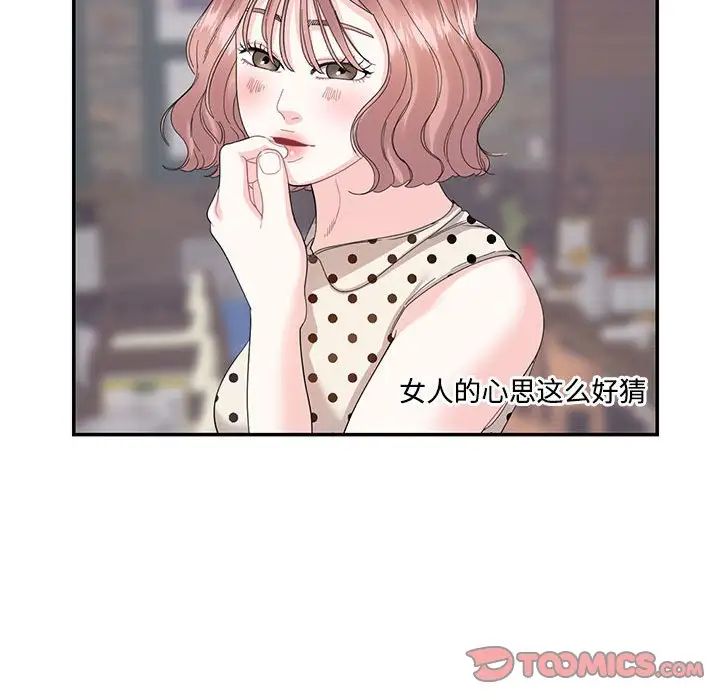 这难道是命中注定第26話