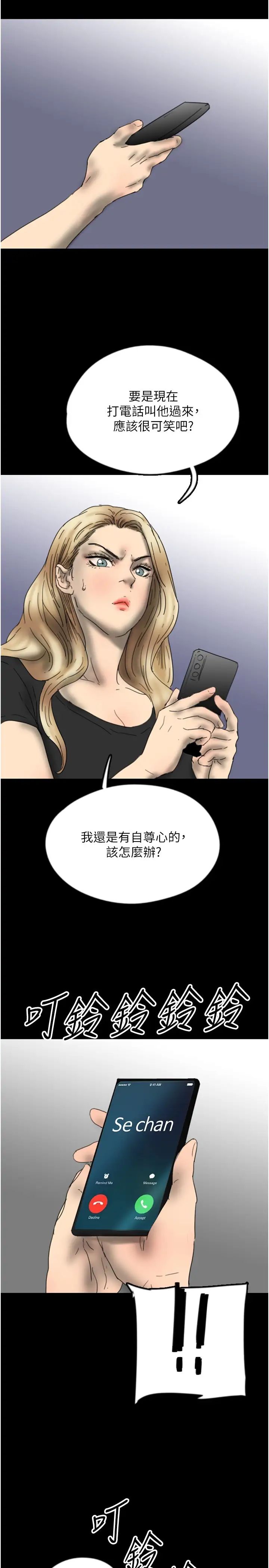 養父的女兒們第33話-這些錢全部都給妳