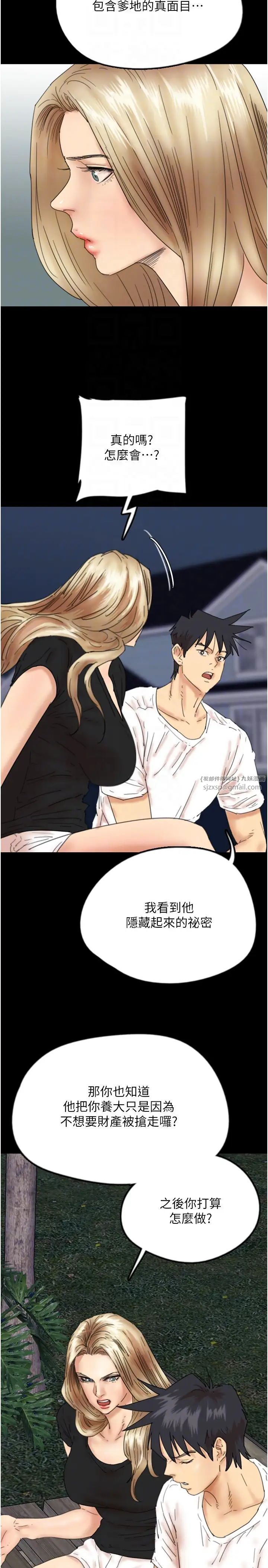 養父的女兒們第33話-這些錢全部都給妳