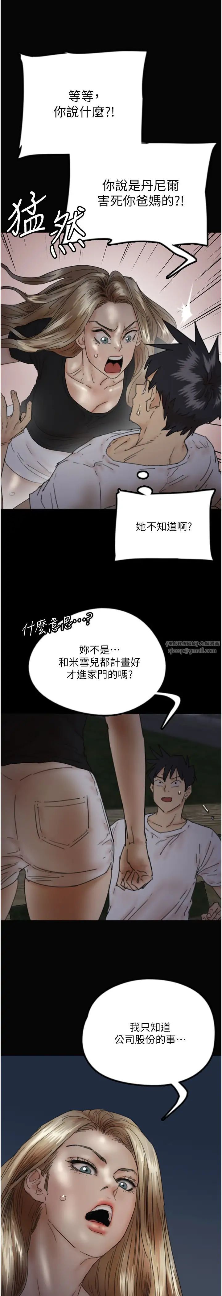 養父的女兒們第33話-這些錢全部都給妳