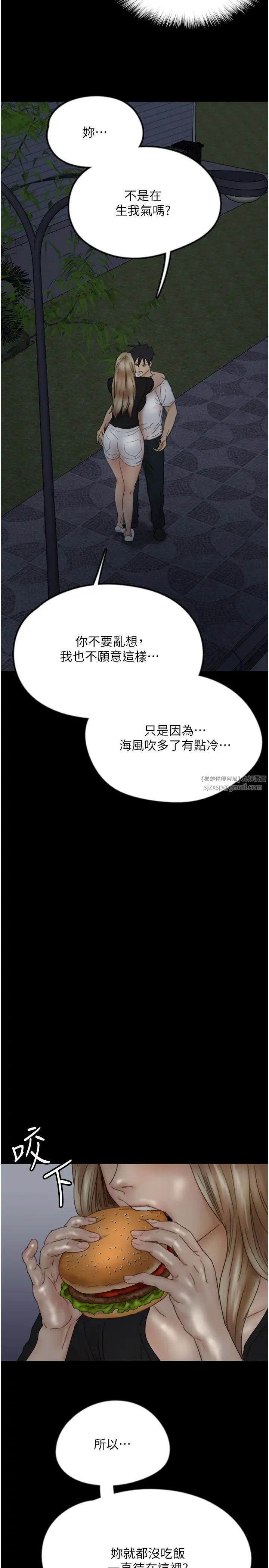 養父的女兒們第33話-這些錢全部都給妳