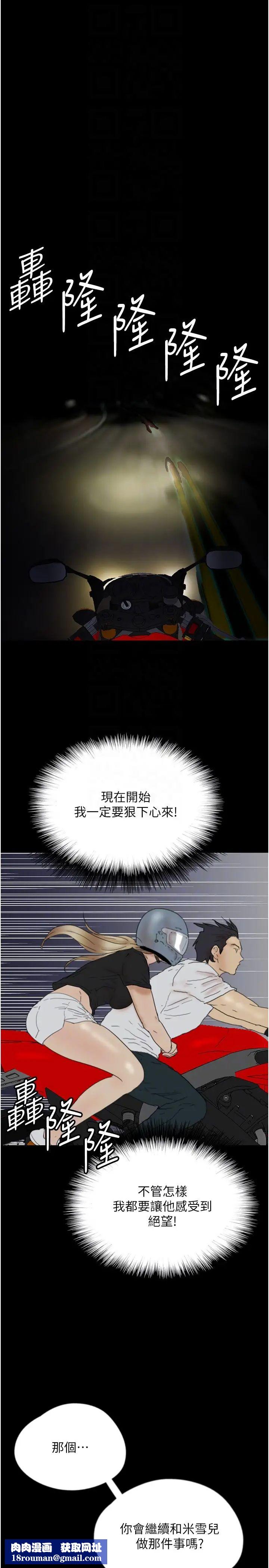 養父的女兒們第33話-這些錢全部都給妳