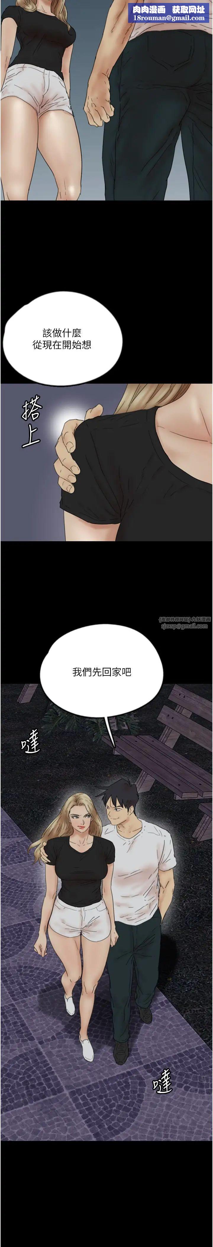 養父的女兒們第33話-這些錢全部都給妳