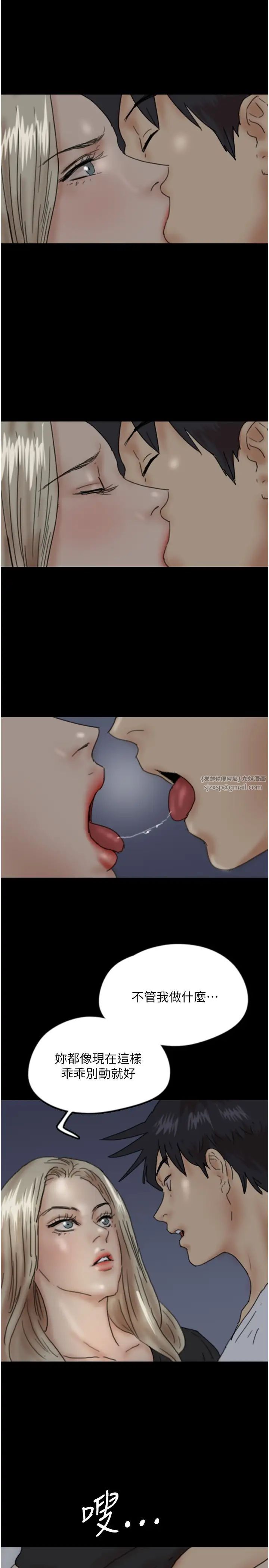 養父的女兒們第33話-這些錢全部都給妳