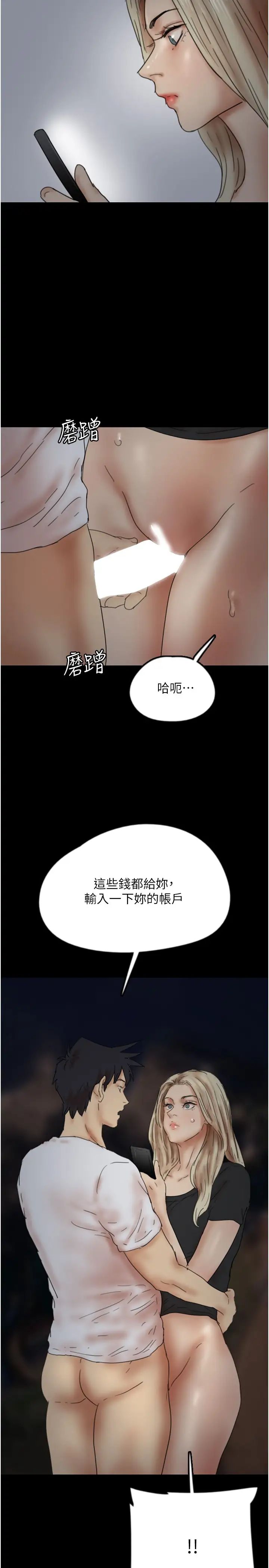 養父的女兒們第33話-這些錢全部都給妳