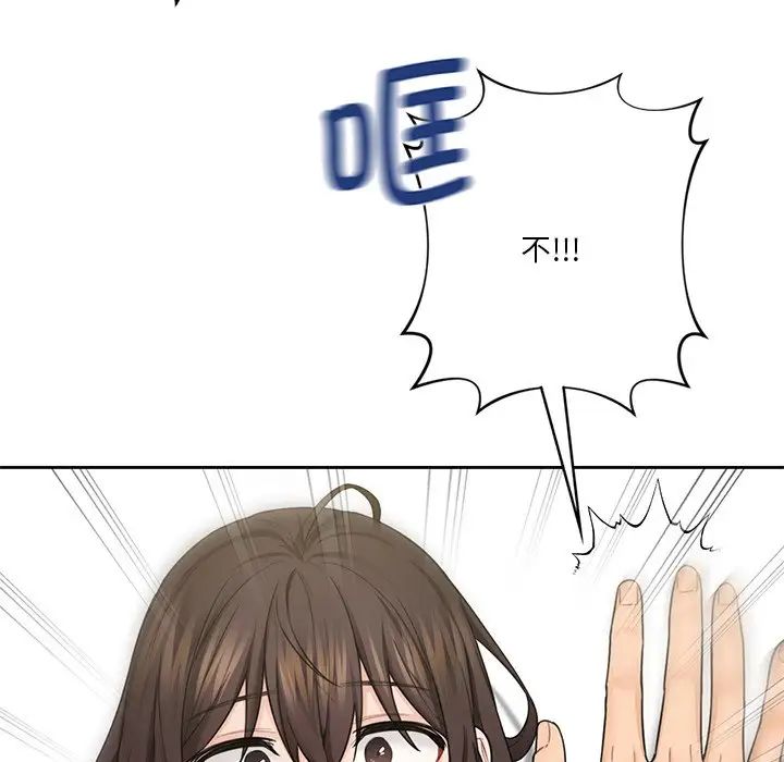 不当朋友当恋人第32话