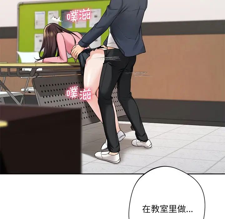 不当朋友当恋人第32話