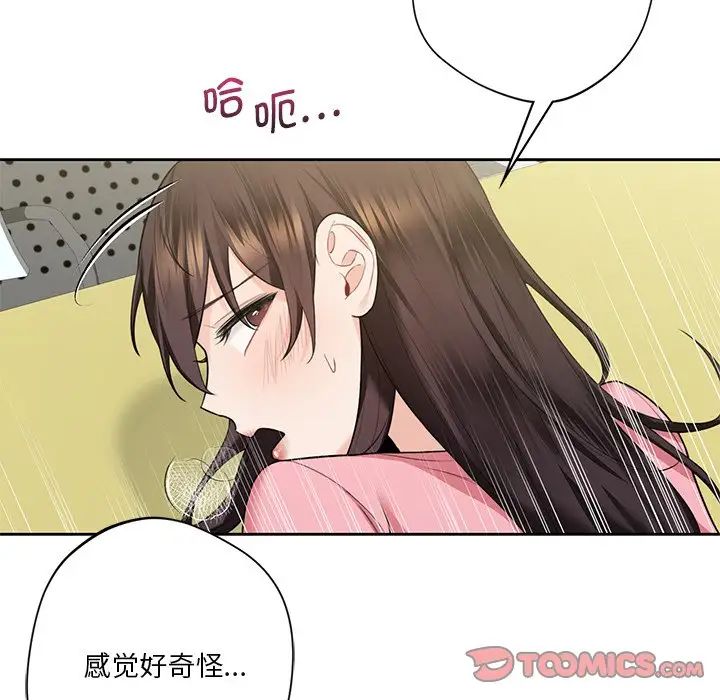 不当朋友当恋人第32話