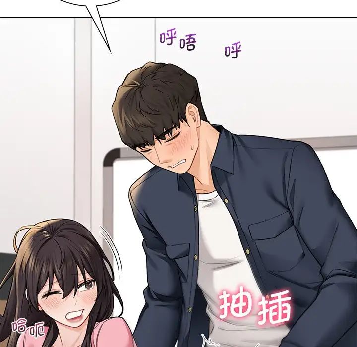 不当朋友当恋人第32話