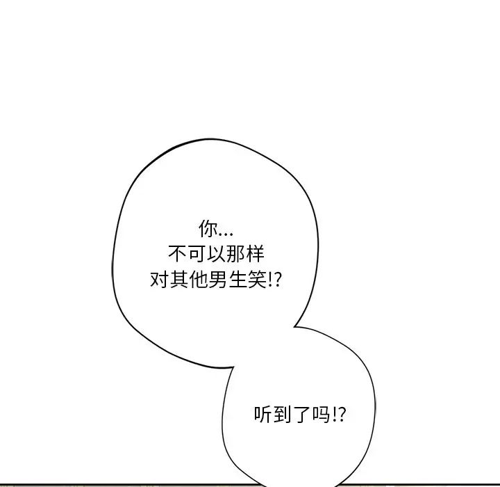 不当朋友当恋人第32话