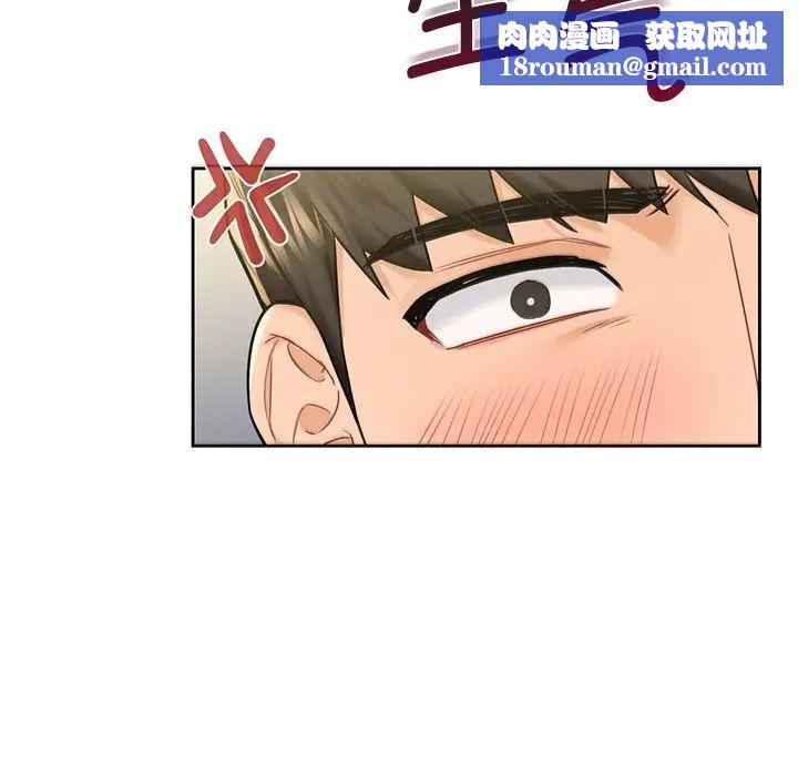 不当朋友当恋人第32話