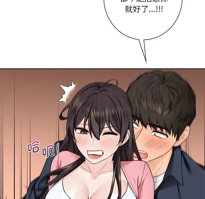 不当朋友当恋人第32話