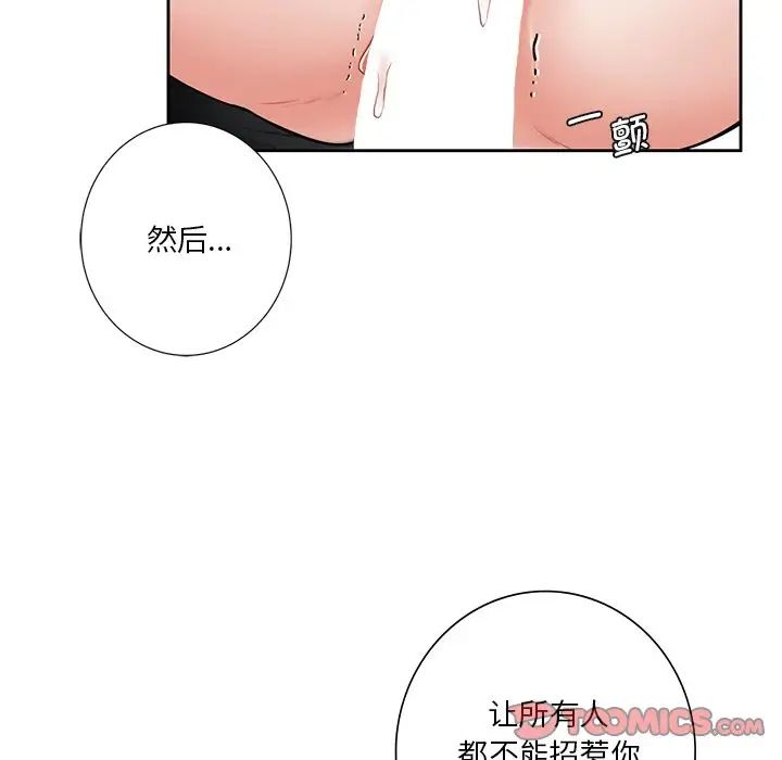 不当朋友当恋人第32話