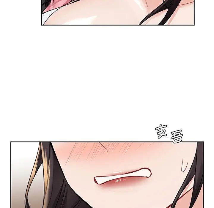 不当朋友当恋人第32話