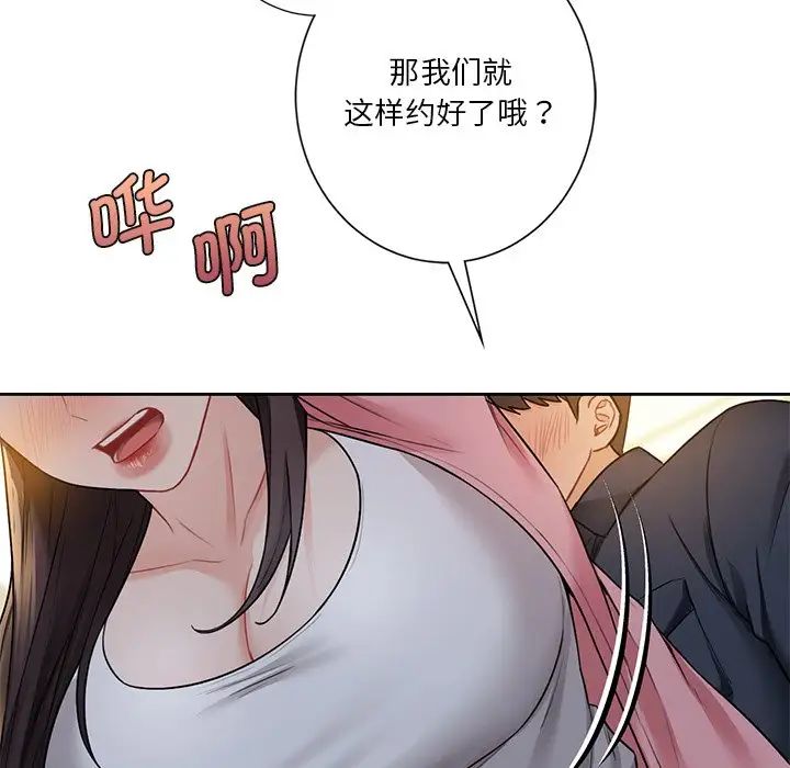 不当朋友当恋人第32话