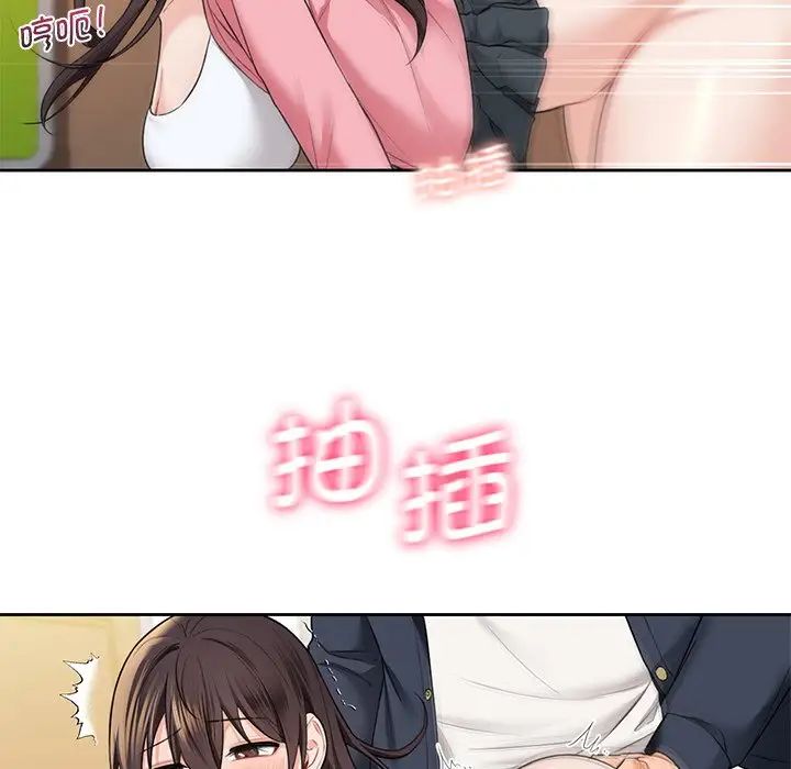 不当朋友当恋人第32話