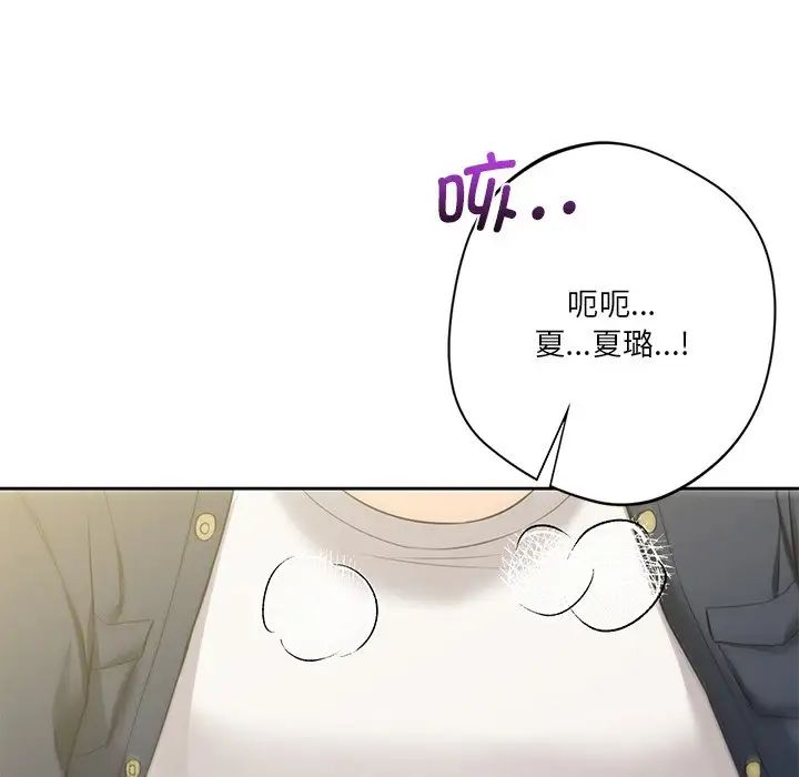 不当朋友当恋人第32话