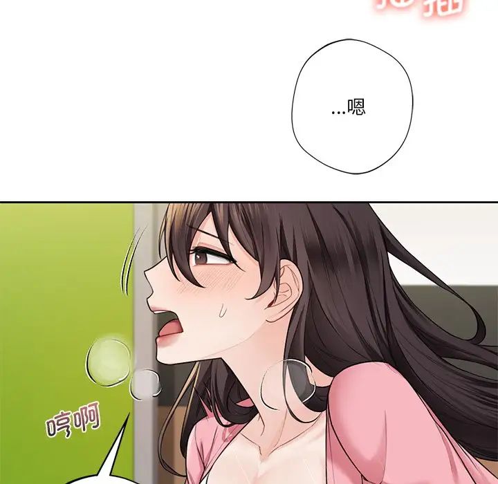 不当朋友当恋人第32话