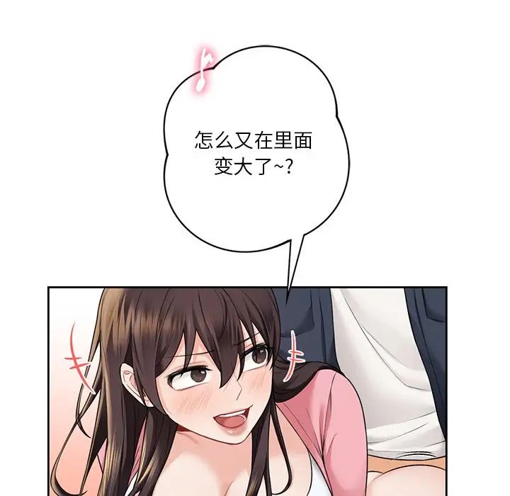 不当朋友当恋人第32话