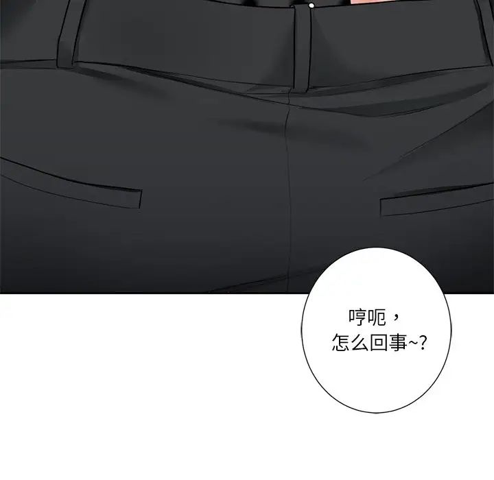 不当朋友当恋人第32话