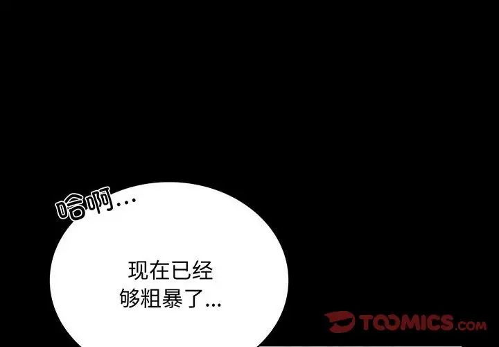 背叛的开始第22話