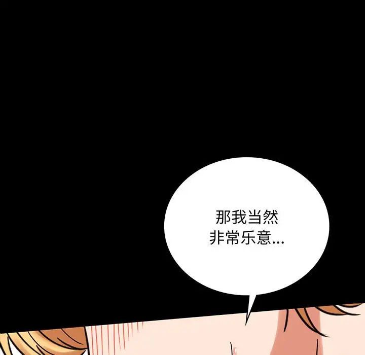 背叛的开始第22話