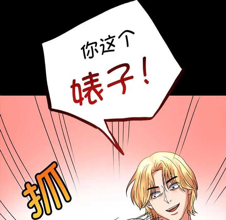 背叛的开始第22話