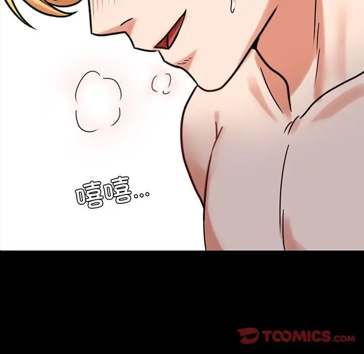 背叛的开始第22話