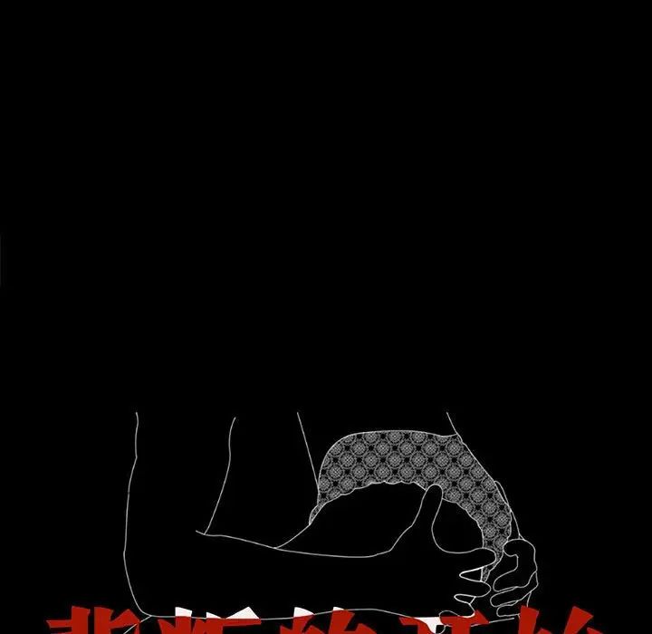 背叛的开始第22話