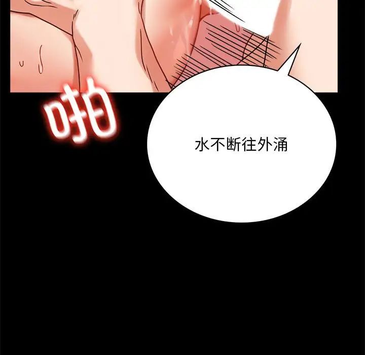 背叛的开始第22话