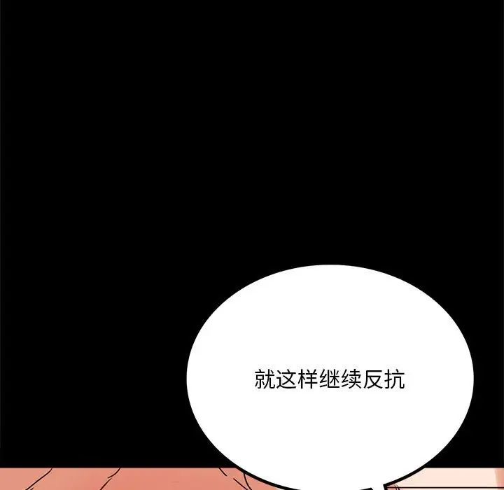 背叛的开始第22话