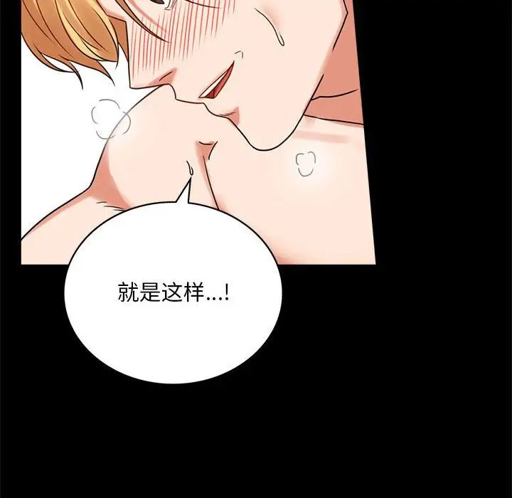 背叛的开始第22話