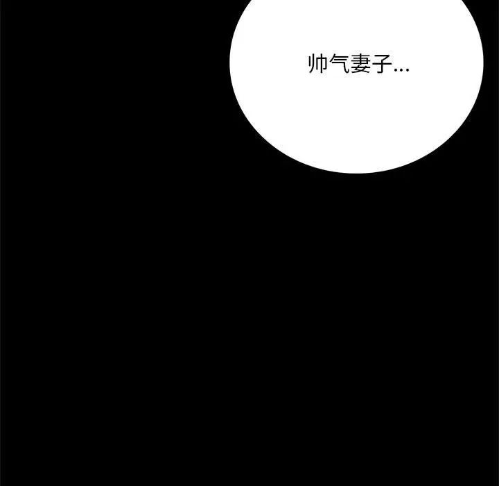 背叛的开始第22話