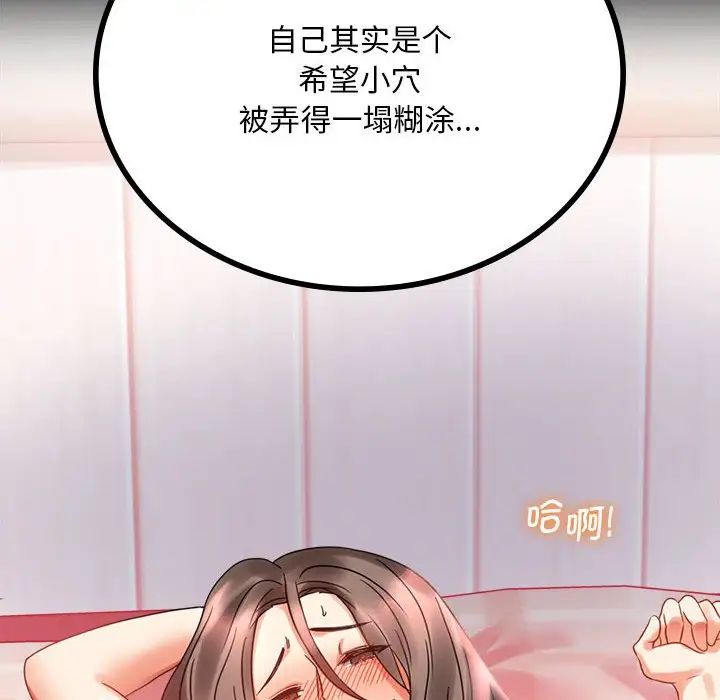 背叛的开始第22話